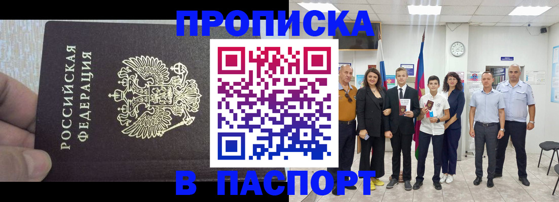 временная регистрация поиск в Моздоке