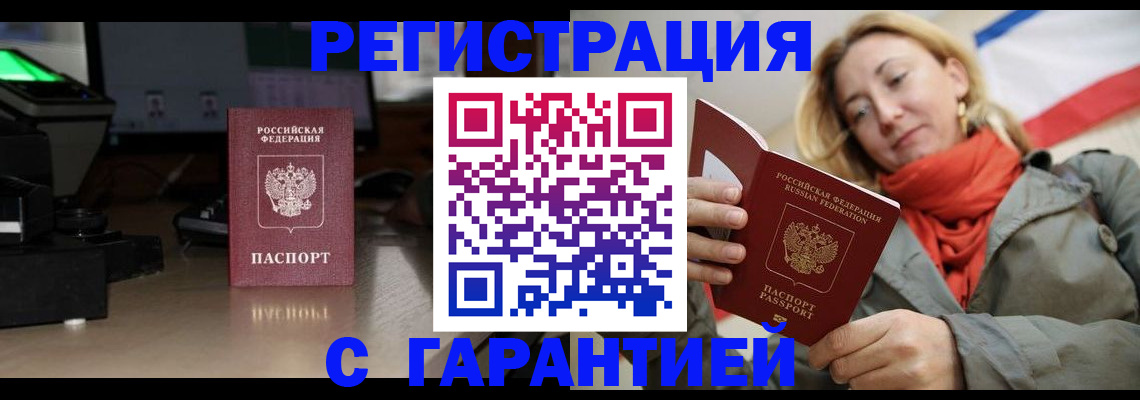 где прописаться в Моздоке