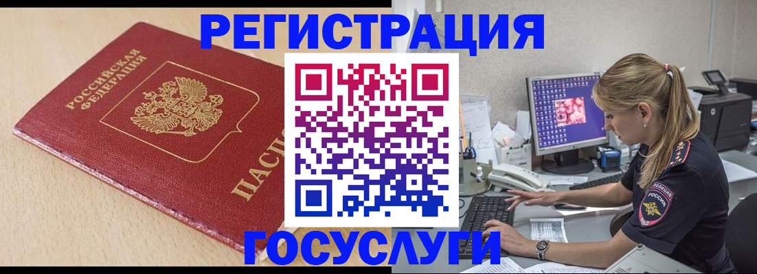 прописка для работы в Моздоке